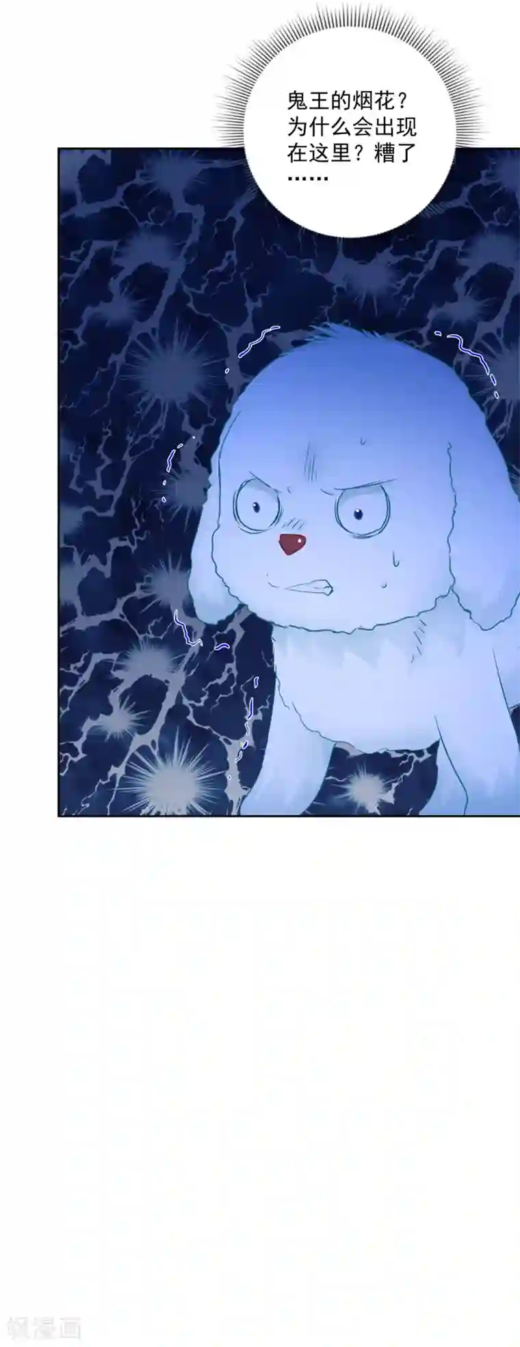 盛宠阴阳妃第96话 最多劫色