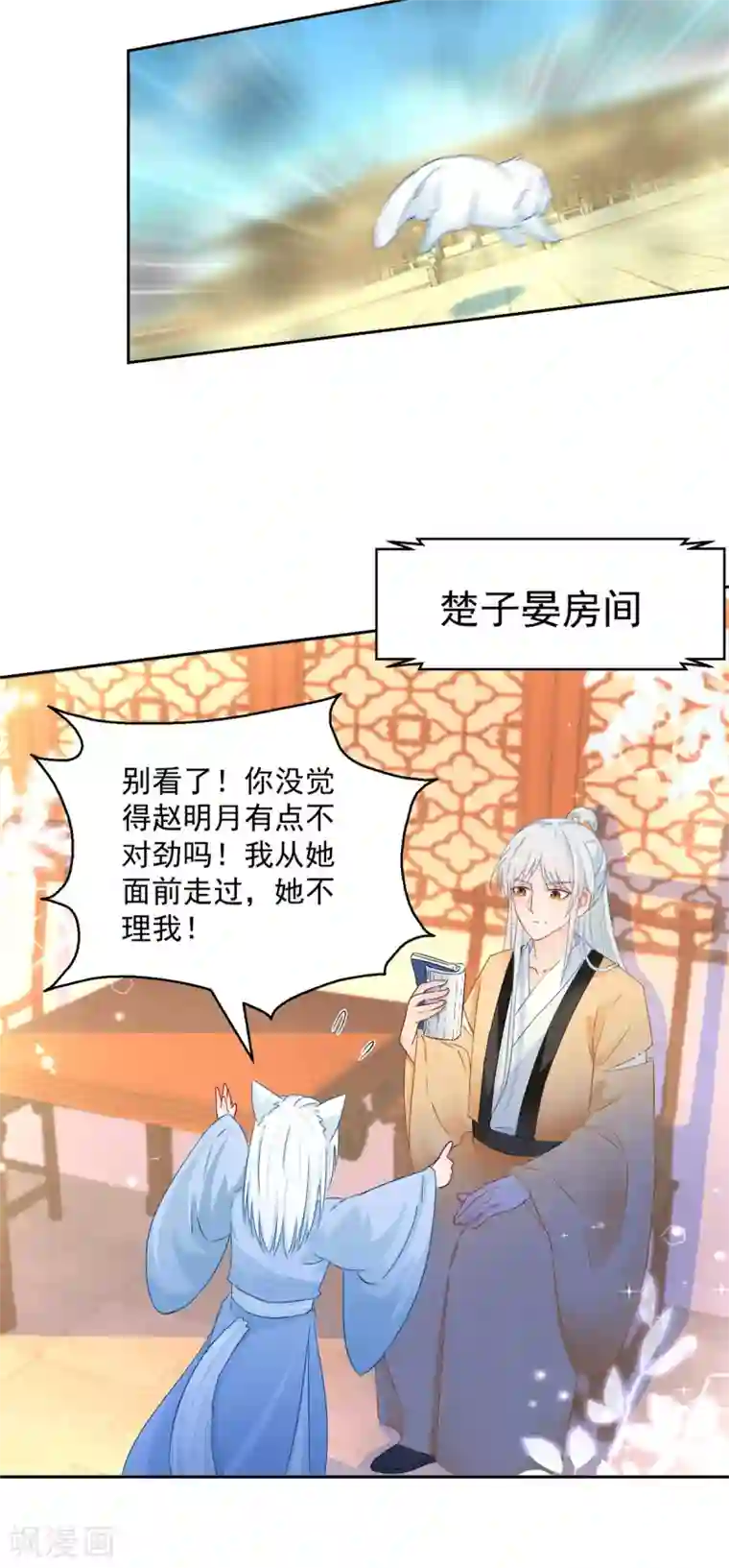 盛宠阴阳妃第96话 最多劫色