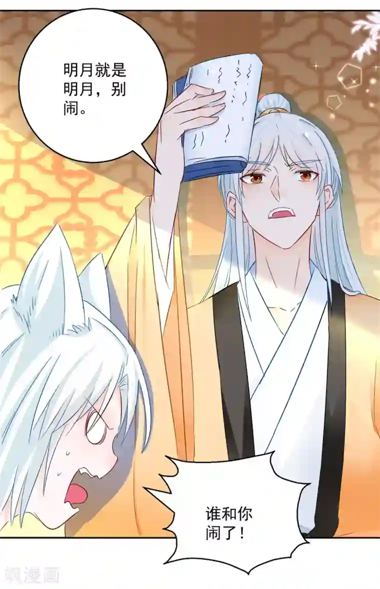 盛宠阴阳妃第96话 最多劫色