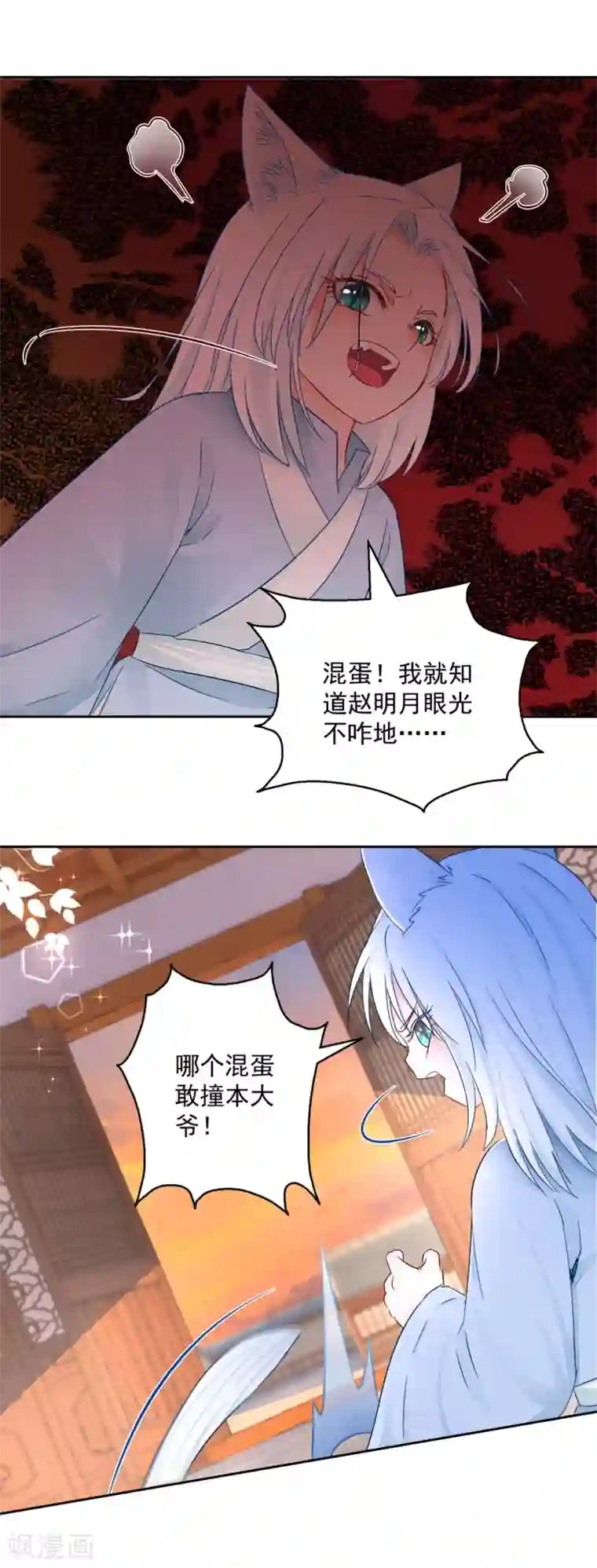 盛宠阴阳妃第96话 最多劫色