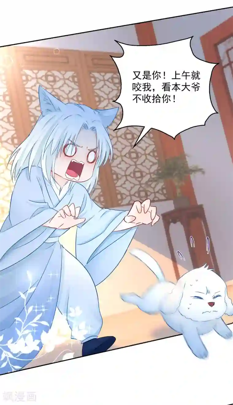 盛宠阴阳妃第96话 最多劫色