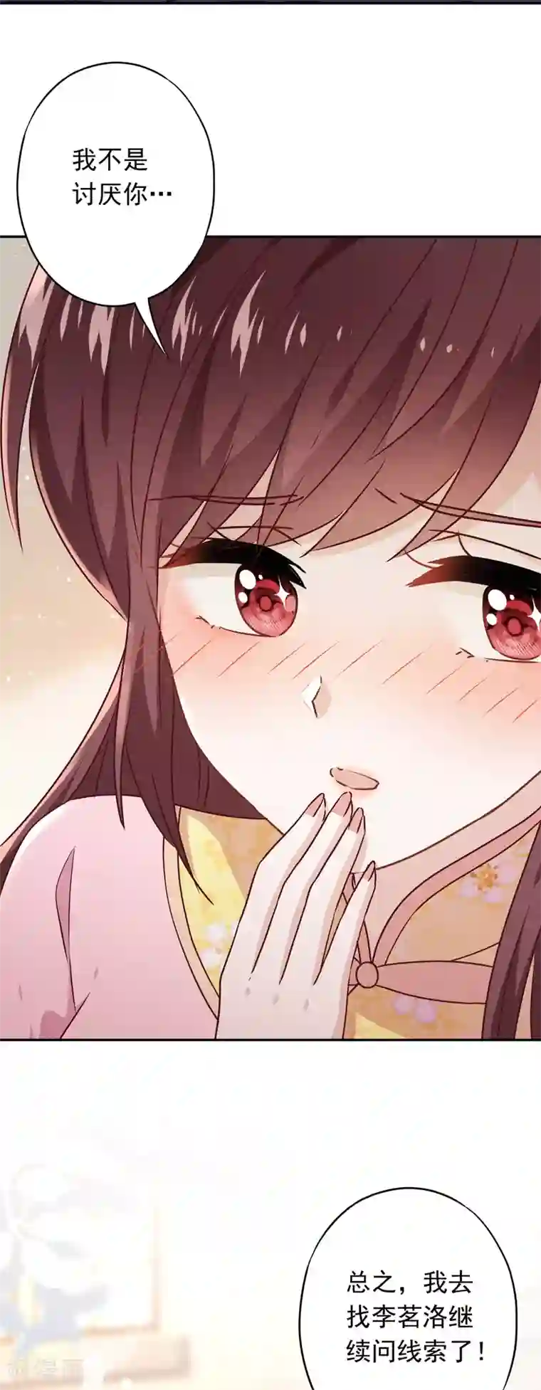 少帅,你老婆要翻天!第89话 每个生命都应被珍重