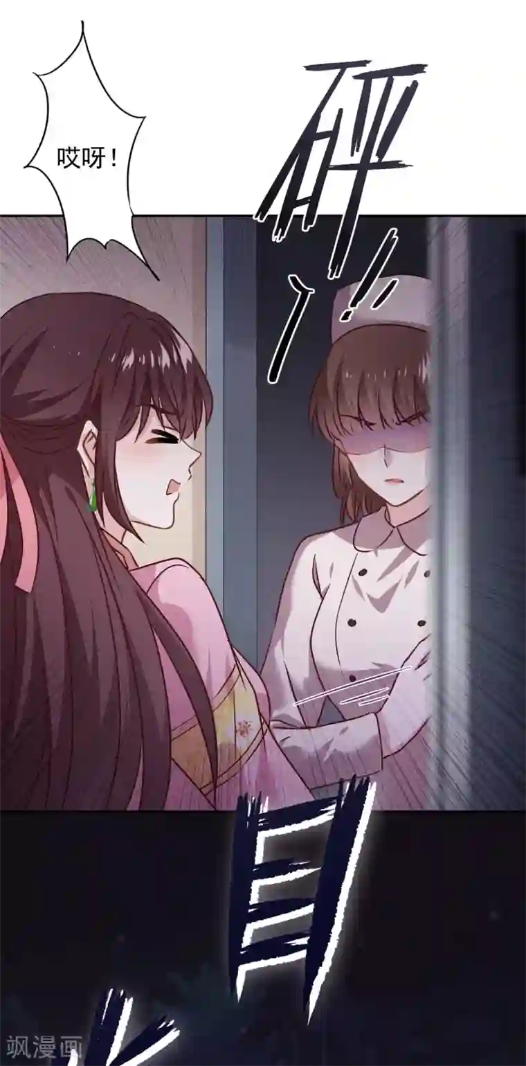 少帅,你老婆要翻天!第89话 每个生命都应被珍重