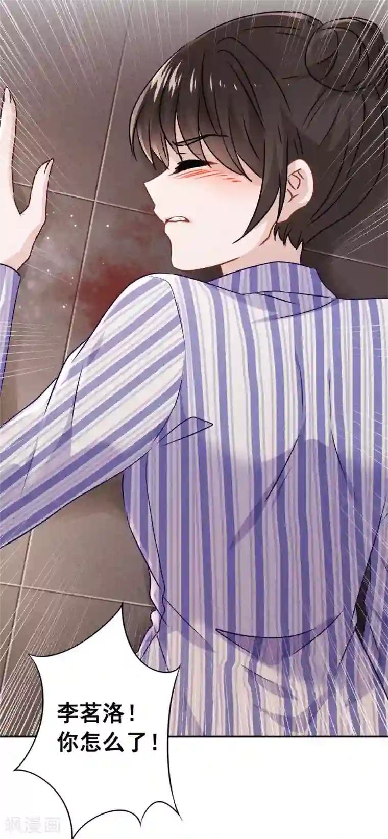 少帅,你老婆要翻天!第89话 每个生命都应被珍重