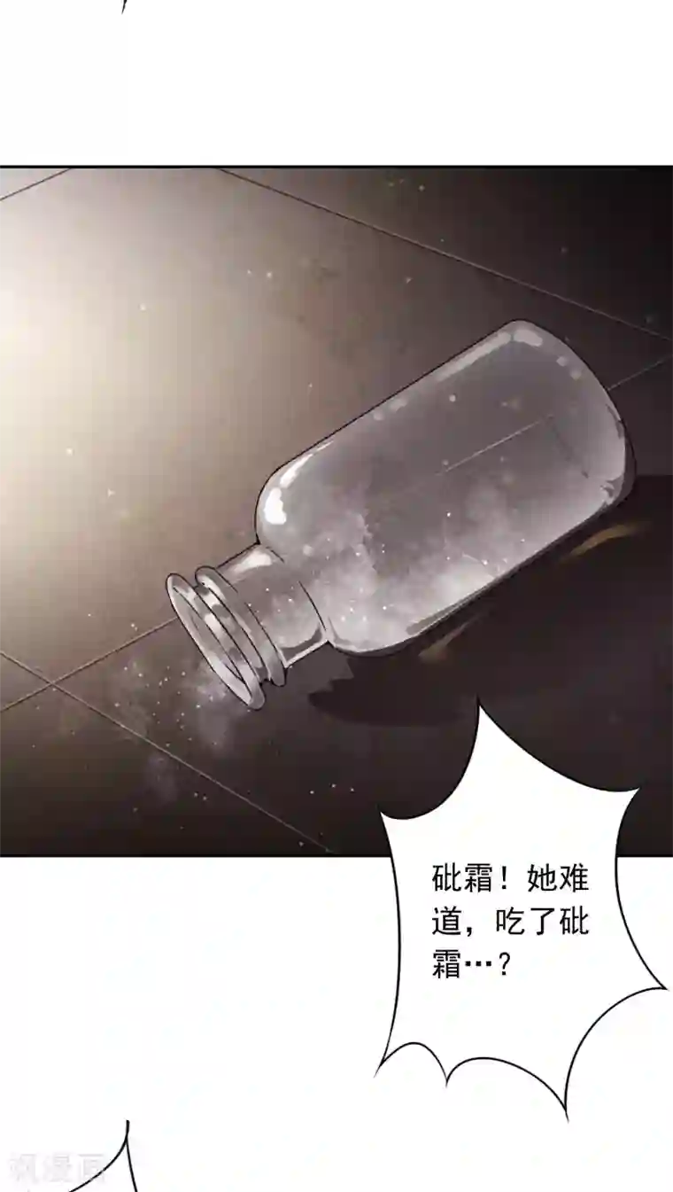 少帅,你老婆要翻天!第89话 每个生命都应被珍重