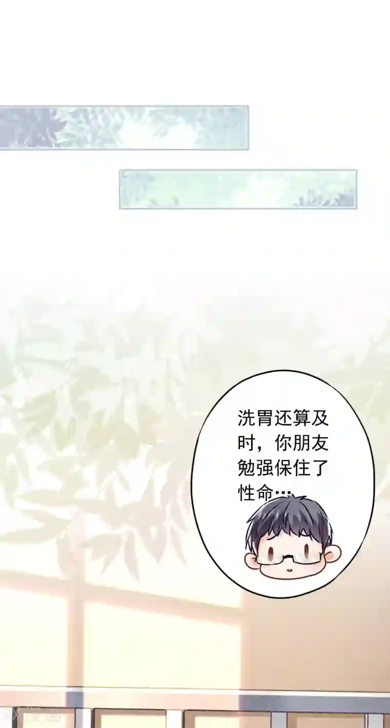 少帅,你老婆要翻天!第89话 每个生命都应被珍重