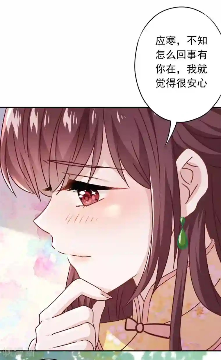 少帅,你老婆要翻天!第89话 每个生命都应被珍重