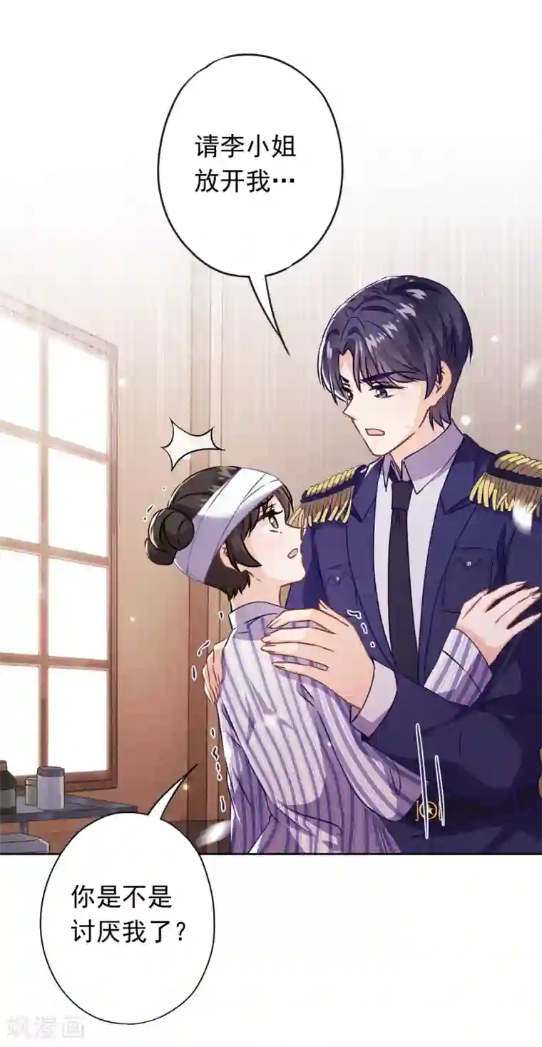 少帅,你老婆要翻天!第90话 情殇致命