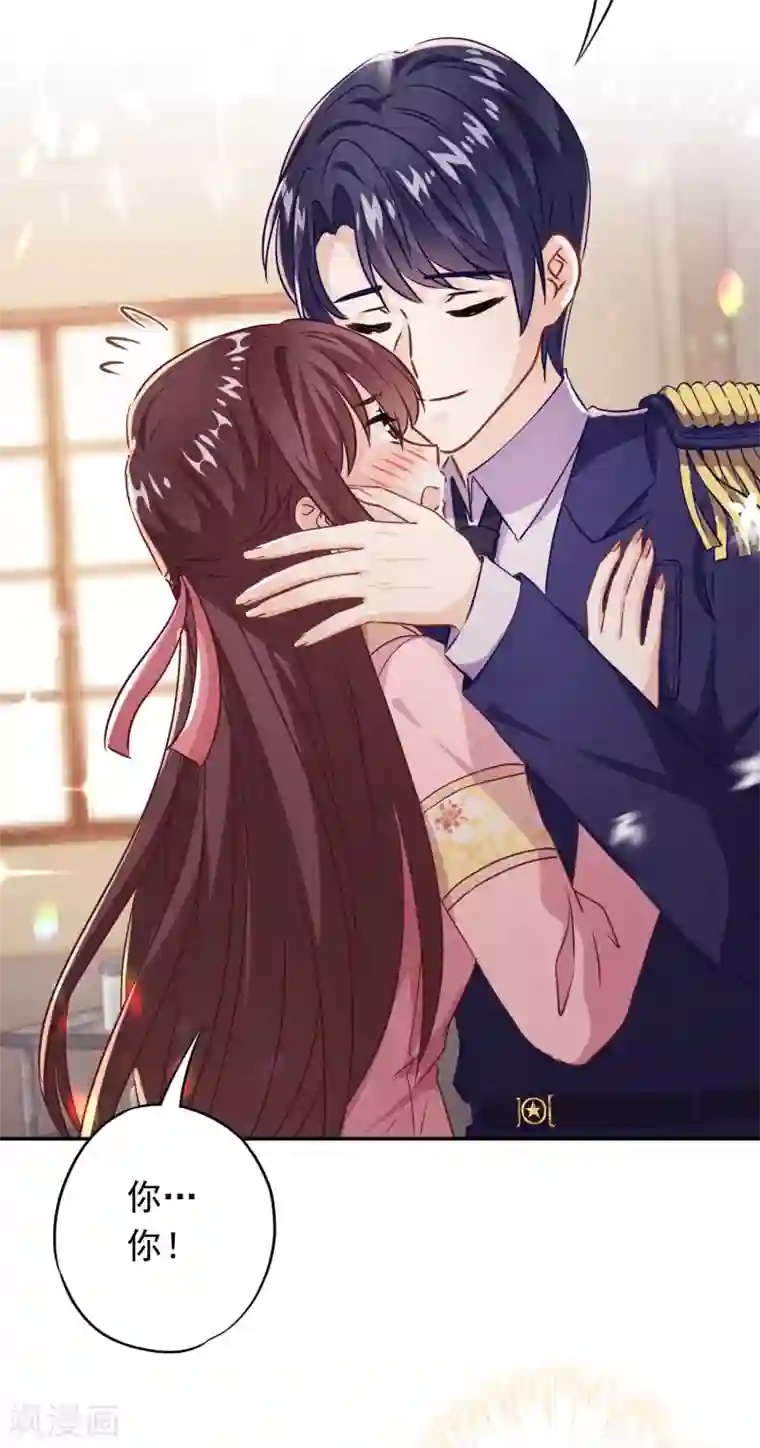 少帅,你老婆要翻天!第90话 情殇致命