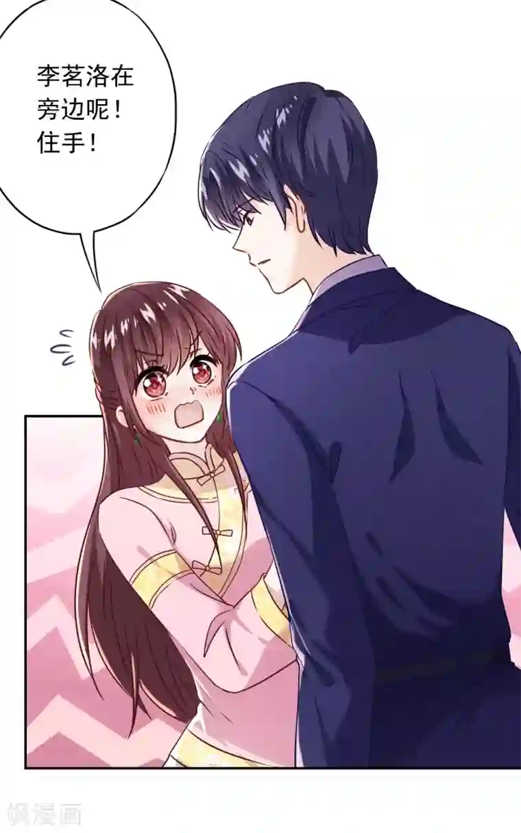 少帅,你老婆要翻天!第90话 情殇致命