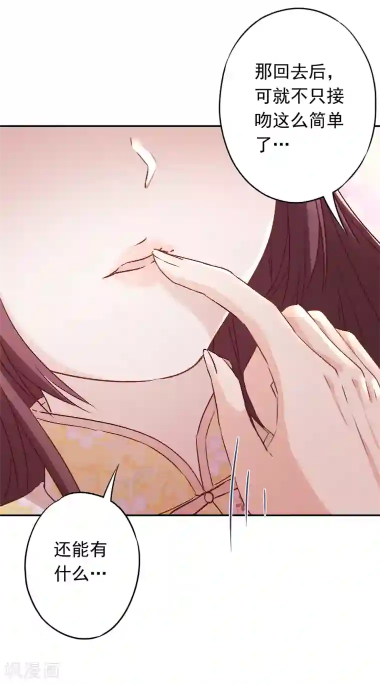 少帅,你老婆要翻天!第90话 情殇致命