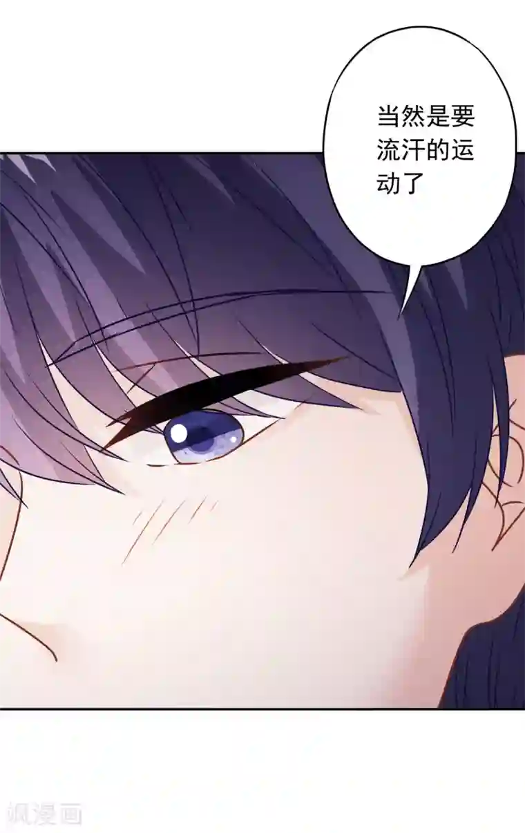 少帅,你老婆要翻天!第90话 情殇致命