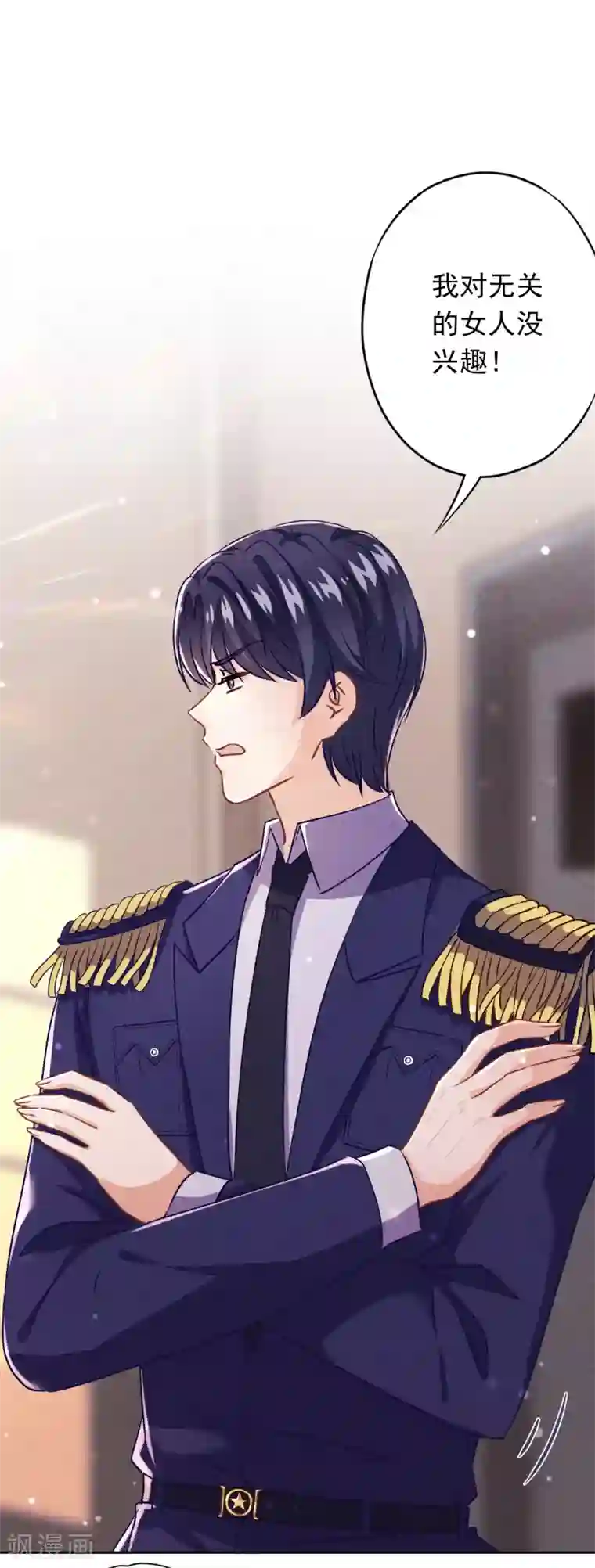 少帅,你老婆要翻天!第90话 情殇致命