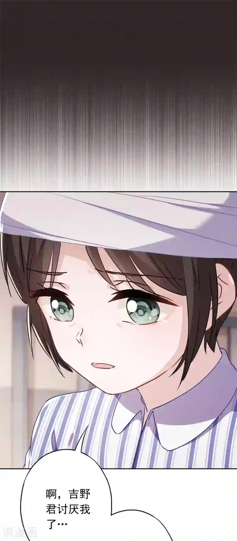 少帅,你老婆要翻天!第90话 情殇致命