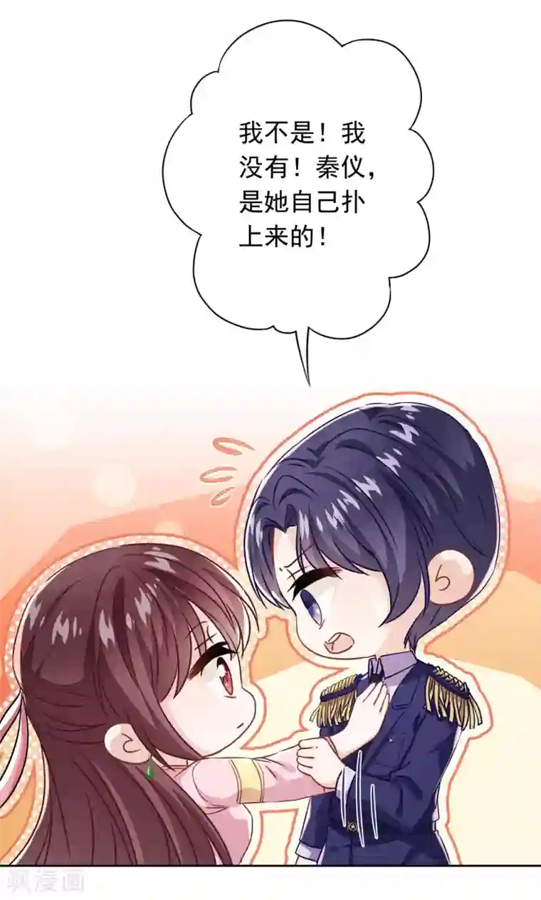 少帅,你老婆要翻天!第90话 情殇致命