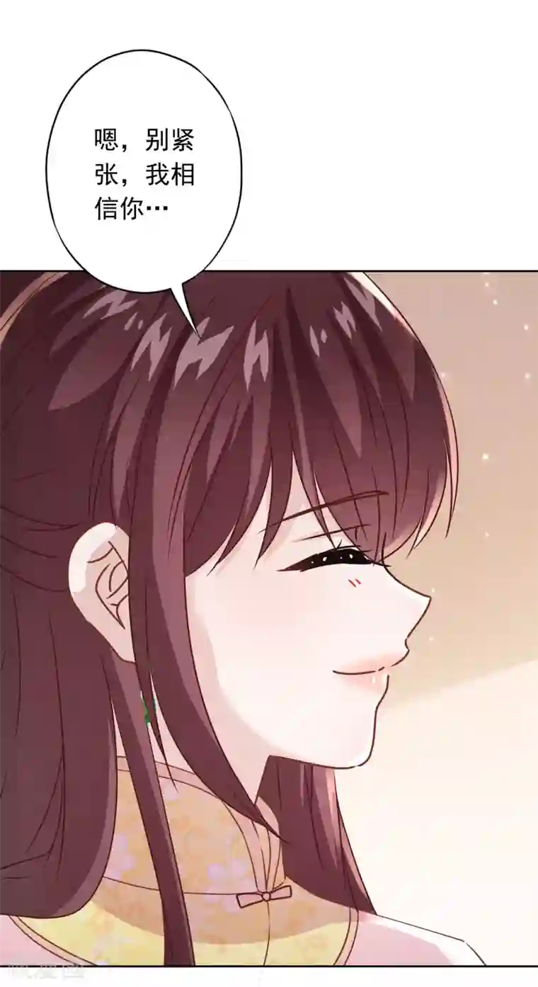 少帅,你老婆要翻天!第90话 情殇致命