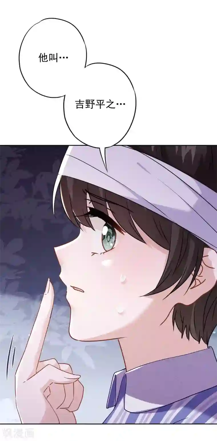 少帅,你老婆要翻天!第90话 情殇致命