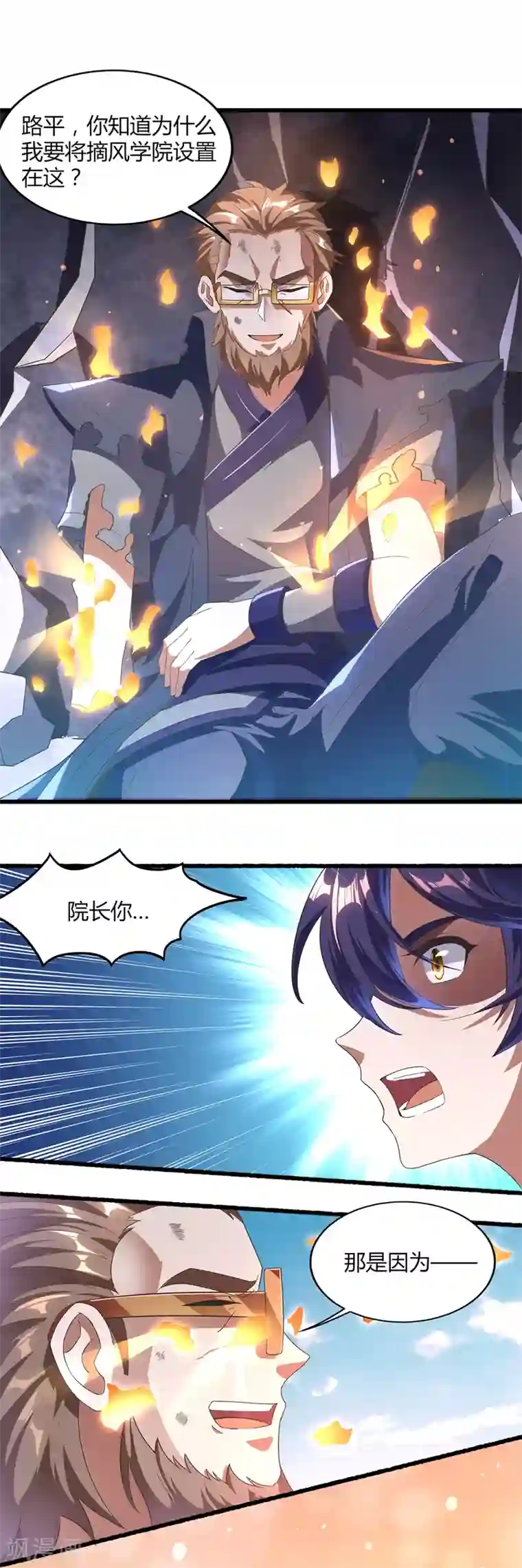 天醒之路第二季第17话 未来是你的