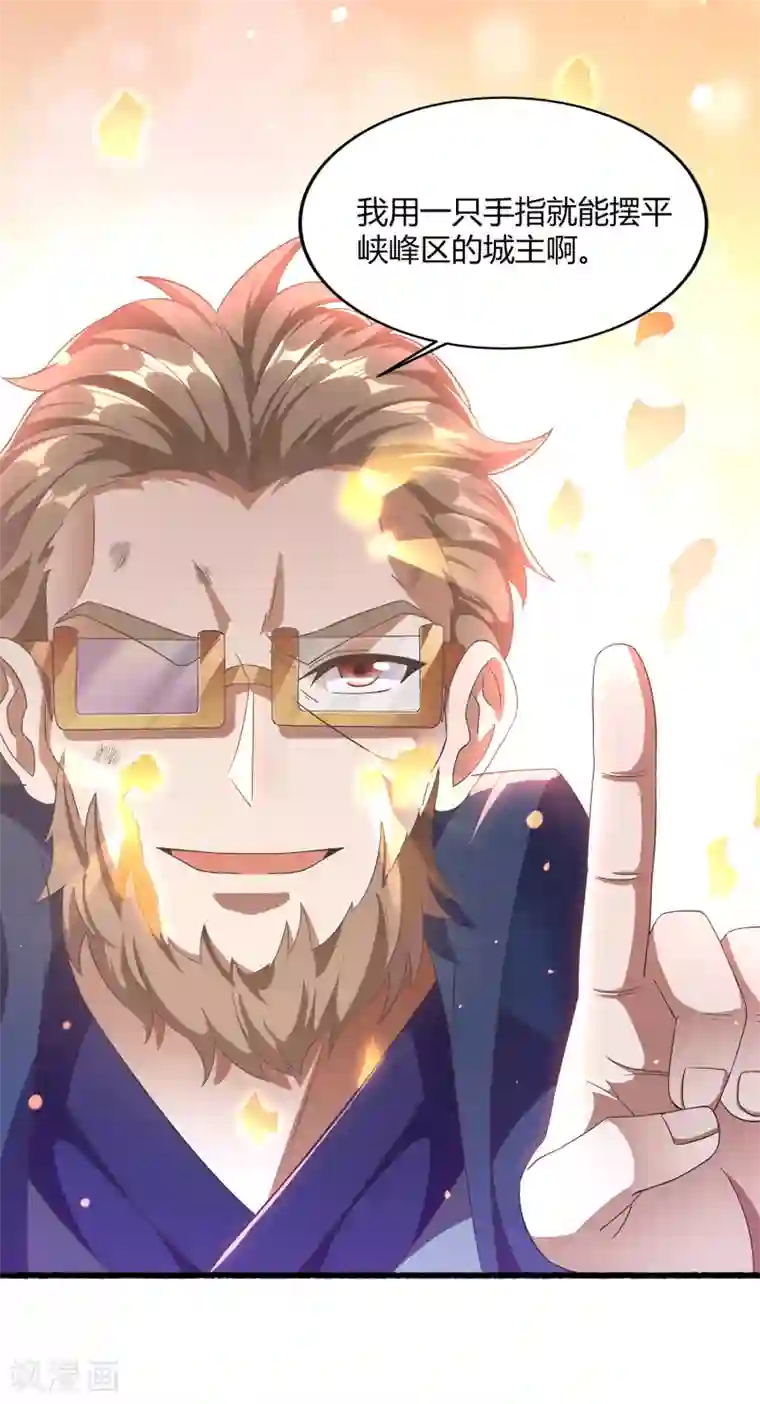 天醒之路第二季第17话 未来是你的