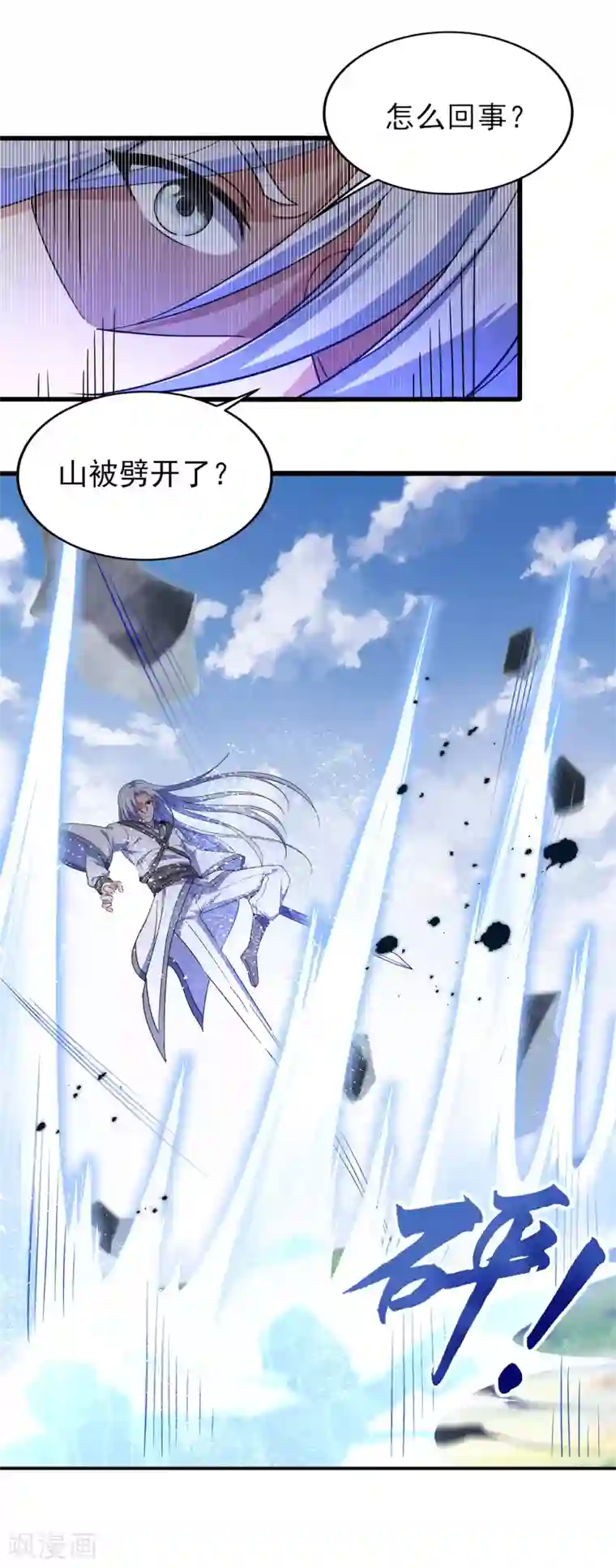 天醒之路第二季第17话 未来是你的