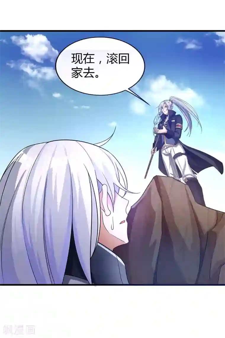 天醒之路第二季第17话 未来是你的