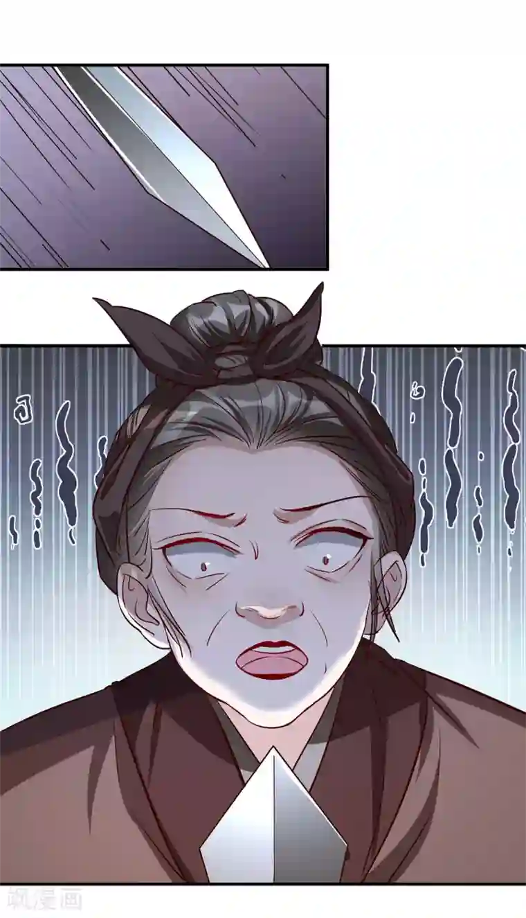 奸妃如此多娇第108话 当年的真相