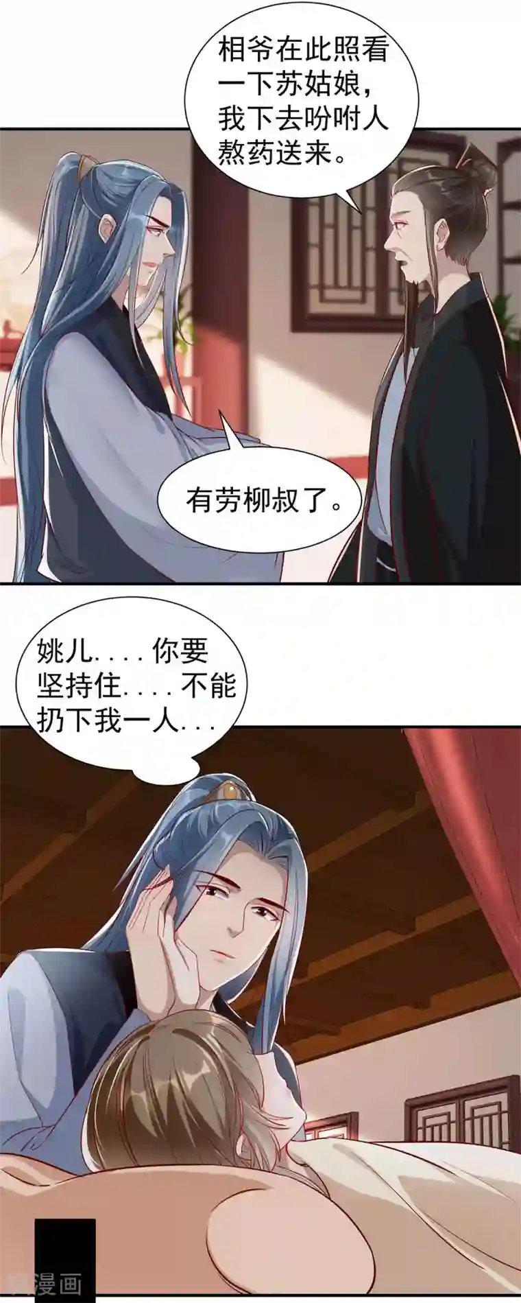 奸妃如此多娇第108话 当年的真相