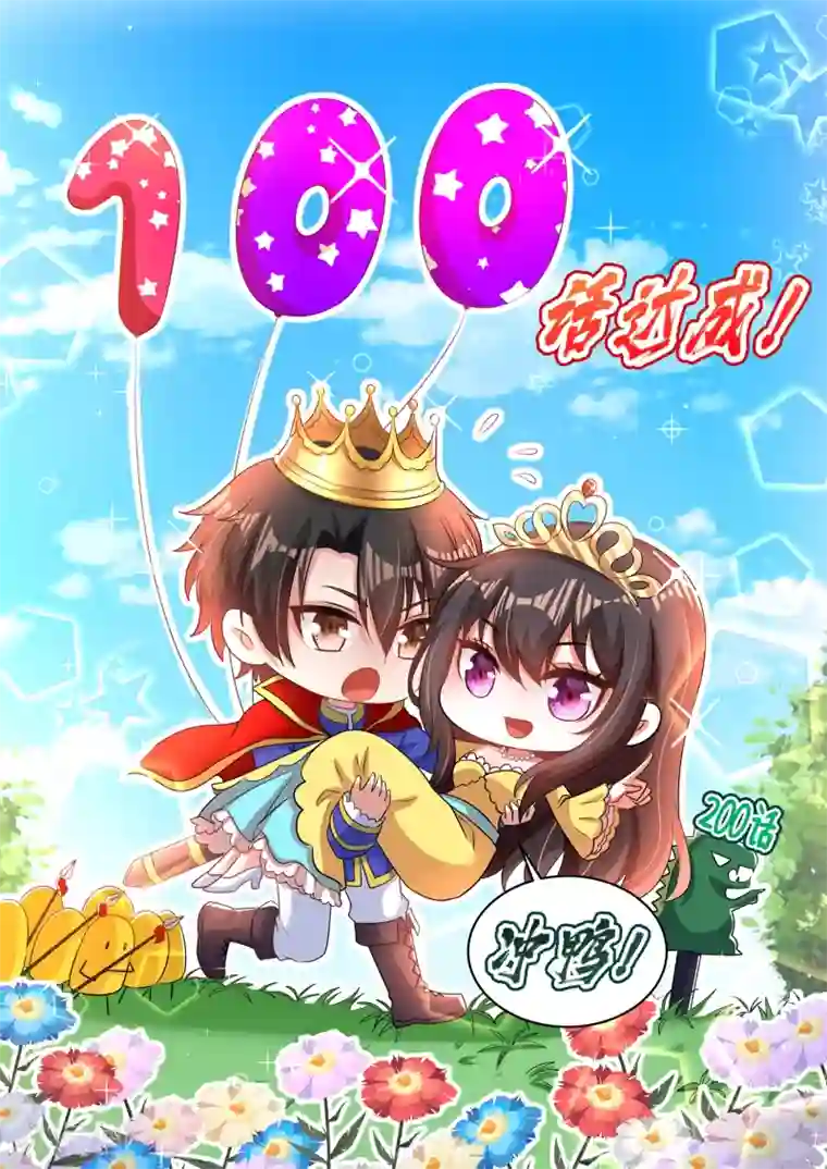 重生空间：豪门辣妻不好惹第100话 这美女是夏晓楠？