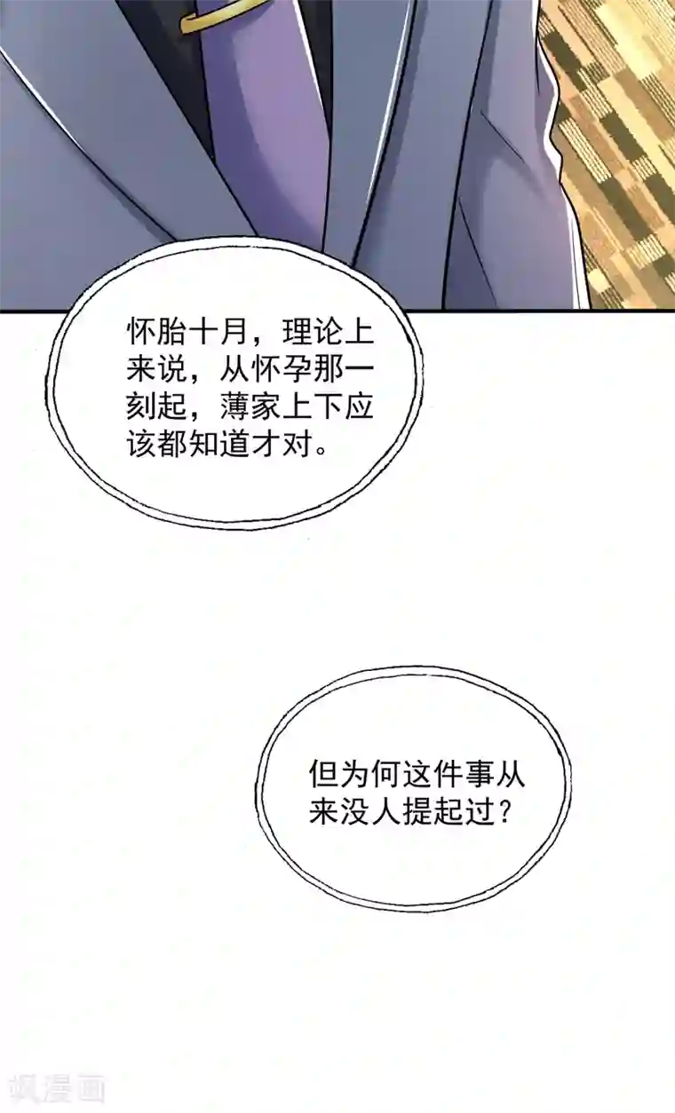 重生空间：豪门辣妻不好惹第100话 这美女是夏晓楠？