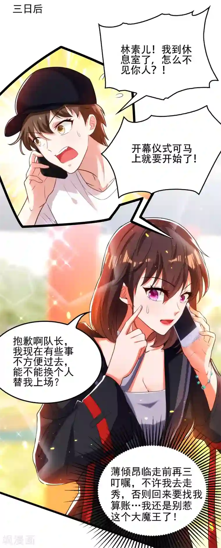 重生空间：豪门辣妻不好惹第100话 这美女是夏晓楠？