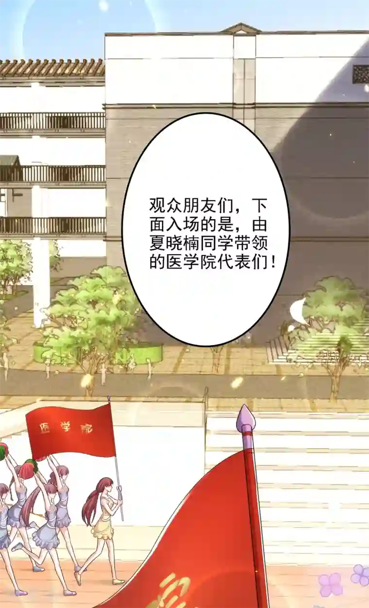 重生空间：豪门辣妻不好惹第100话 这美女是夏晓楠？