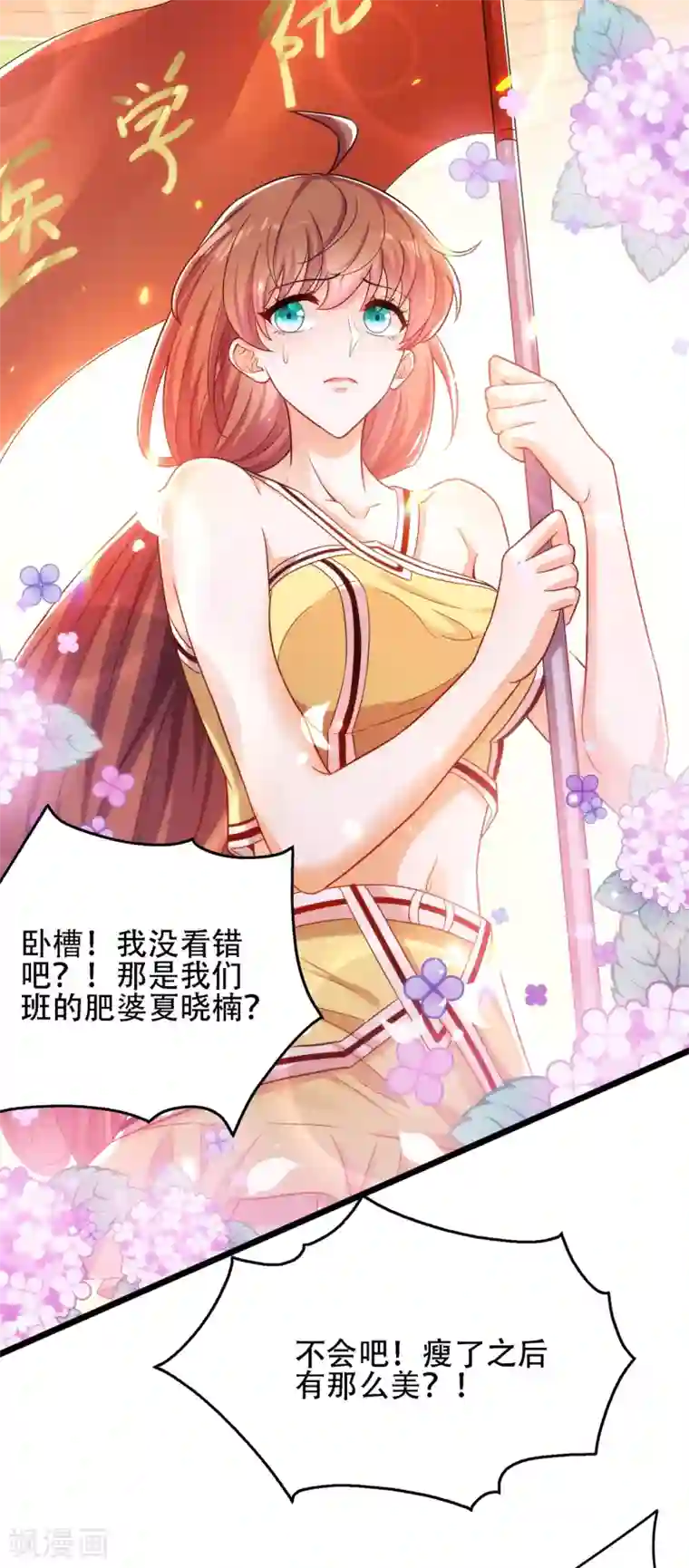 重生空间：豪门辣妻不好惹第100话 这美女是夏晓楠？