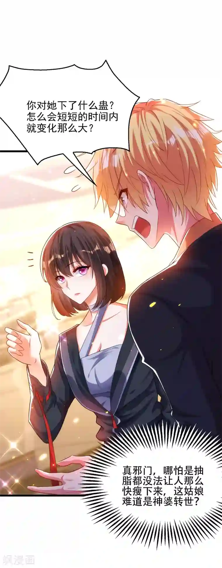 重生空间：豪门辣妻不好惹第100话 这美女是夏晓楠？