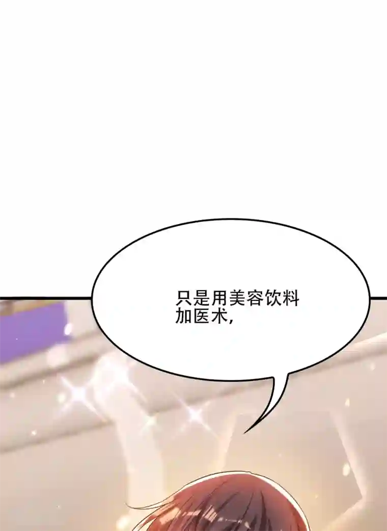 重生空间：豪门辣妻不好惹第100话 这美女是夏晓楠？