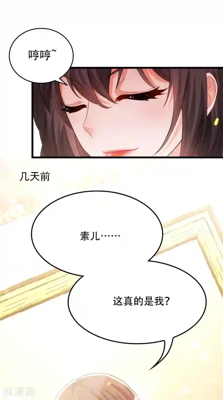 重生空间：豪门辣妻不好惹第100话 这美女是夏晓楠？