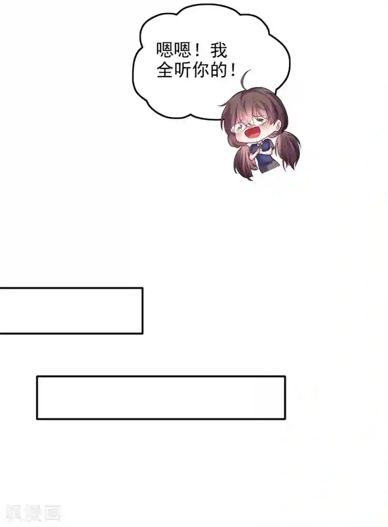 重生空间：豪门辣妻不好惹第100话 这美女是夏晓楠？