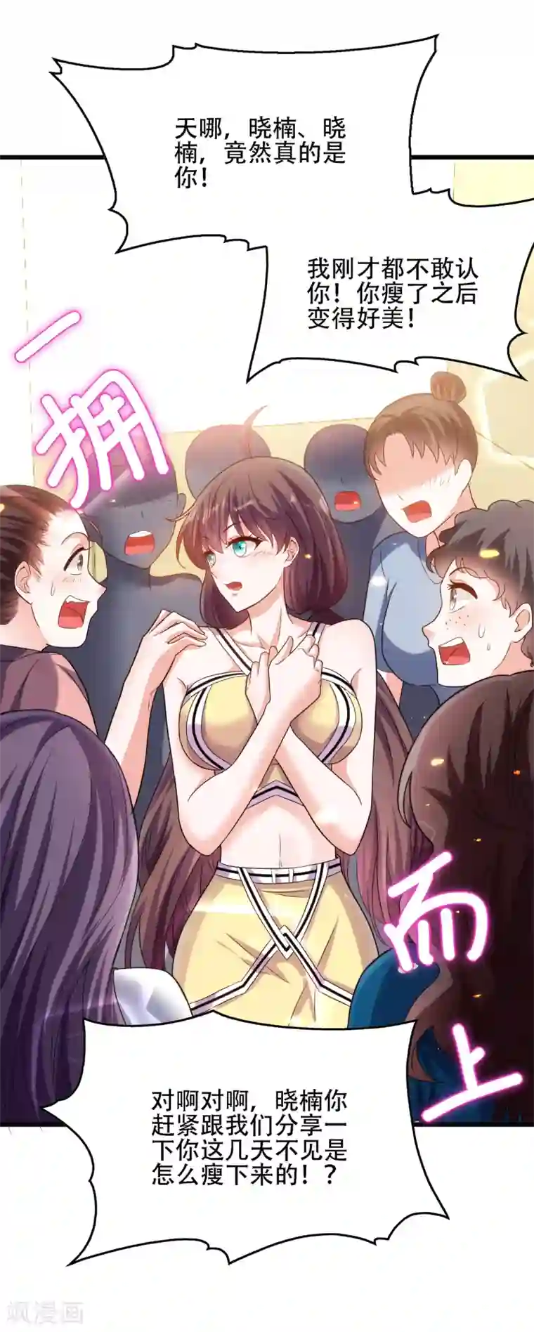 重生空间：豪门辣妻不好惹第100话 这美女是夏晓楠？