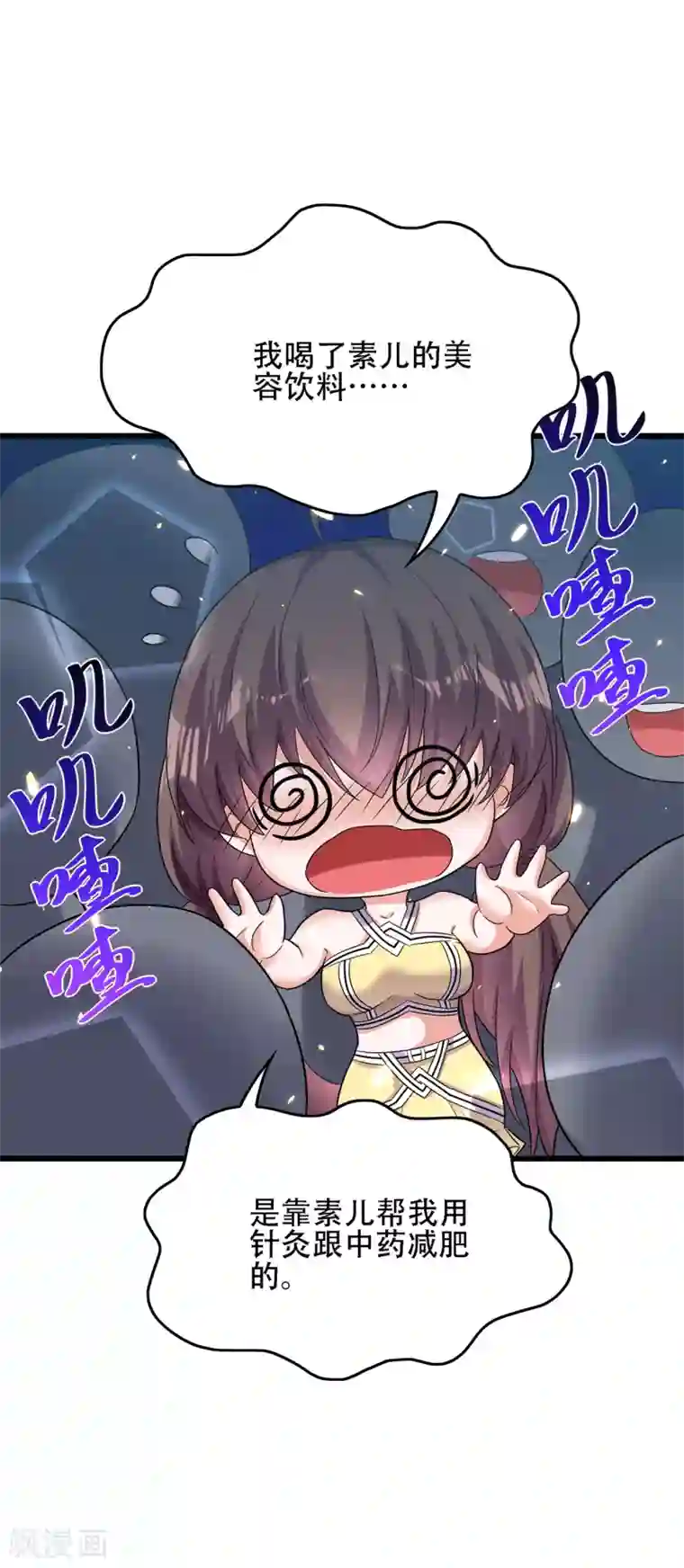 重生空间：豪门辣妻不好惹第100话 这美女是夏晓楠？