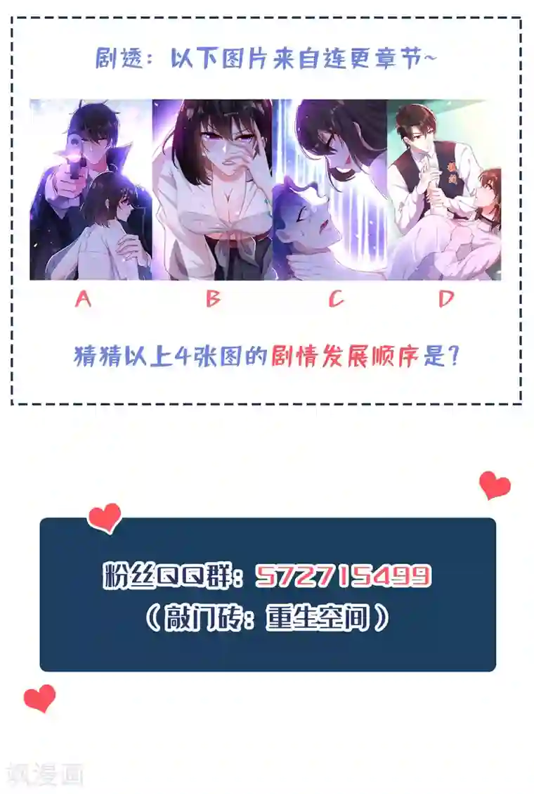 重生空间：豪门辣妻不好惹第100话 这美女是夏晓楠？