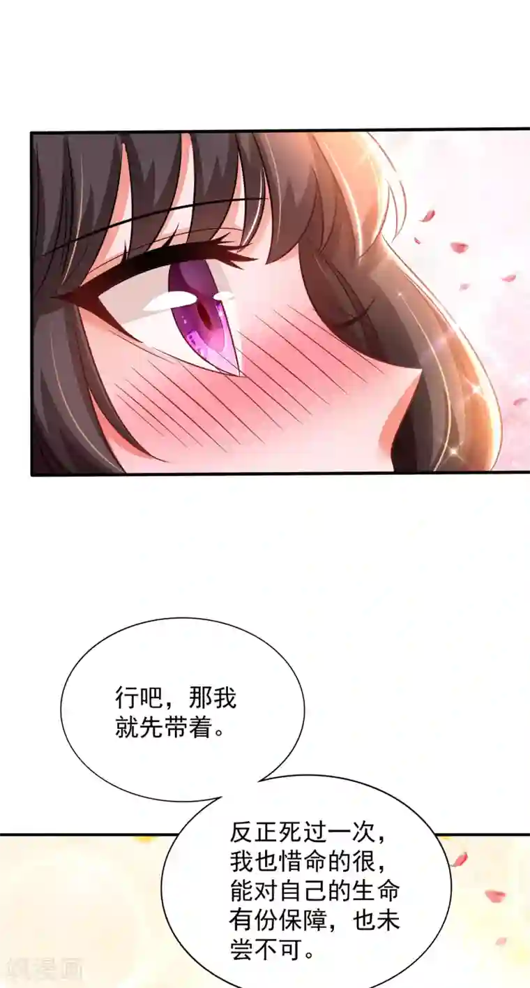 重生空间：豪门辣妻不好惹第100话 这美女是夏晓楠？