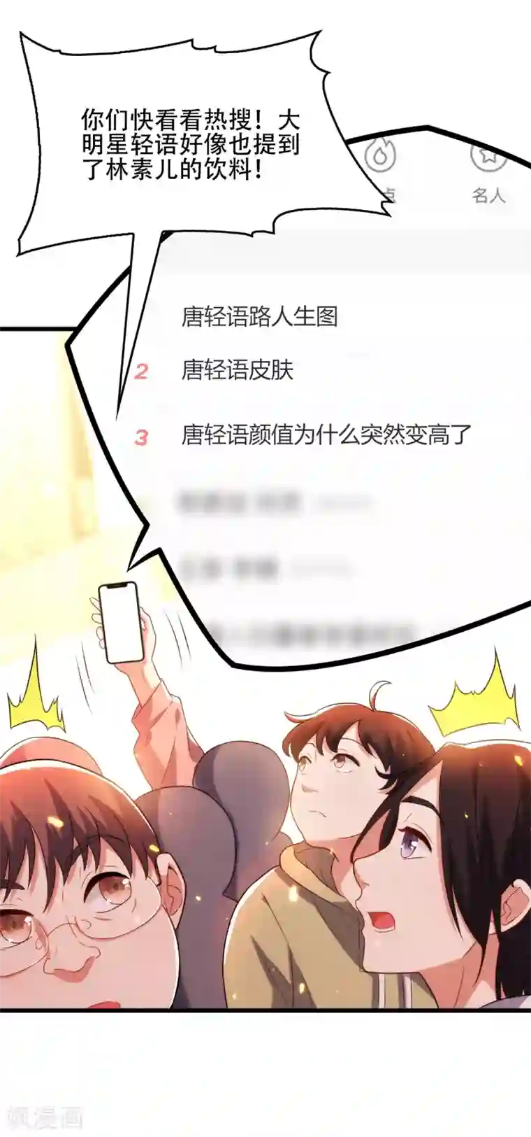 重生空间：豪门辣妻不好惹第101话 你是从鬼医谷来的吧？