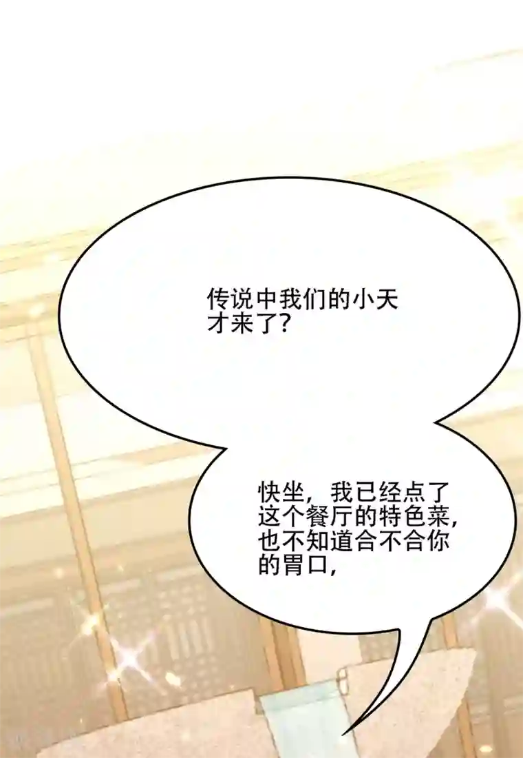 重生空间：豪门辣妻不好惹第101话 你是从鬼医谷来的吧？