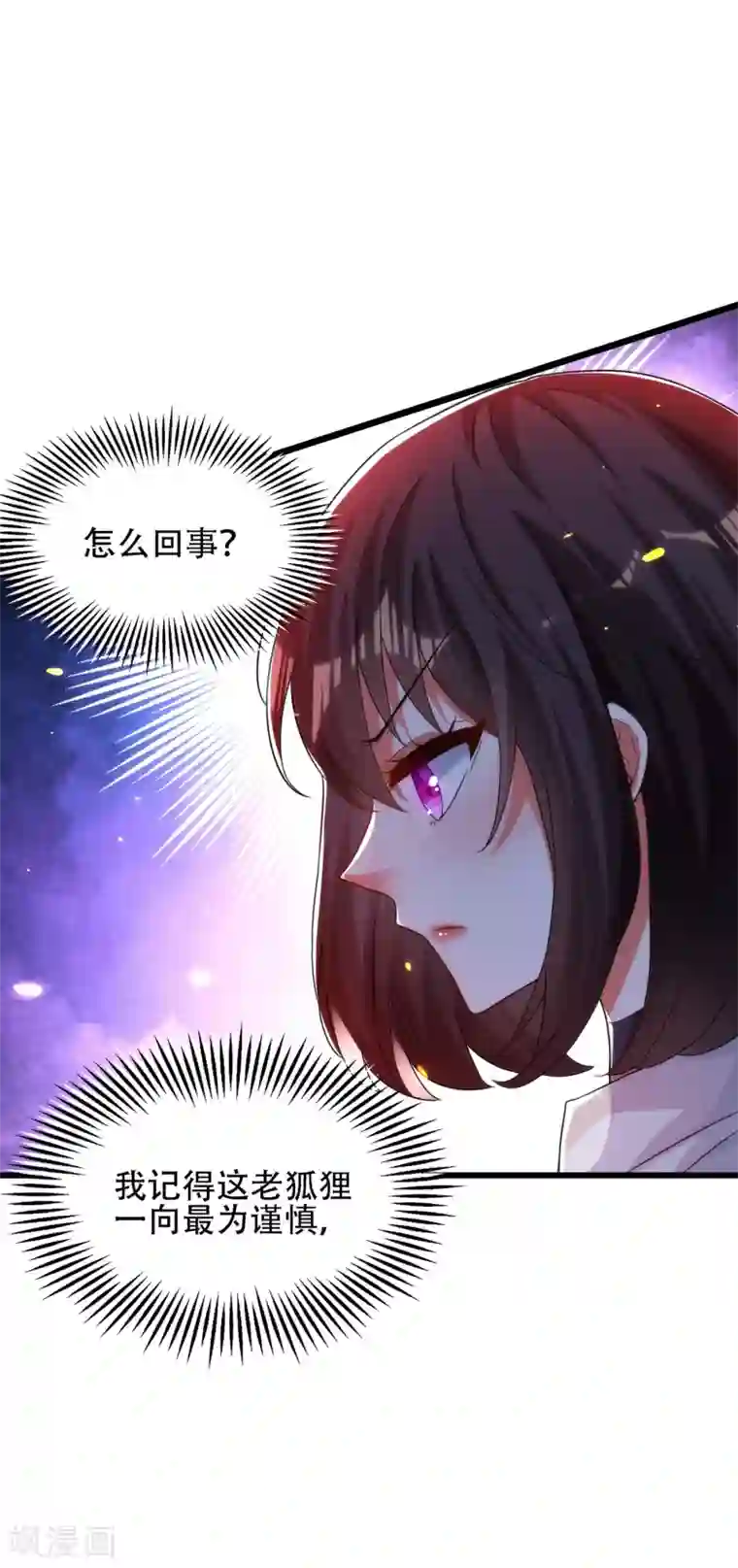 重生空间：豪门辣妻不好惹第101话 你是从鬼医谷来的吧？
