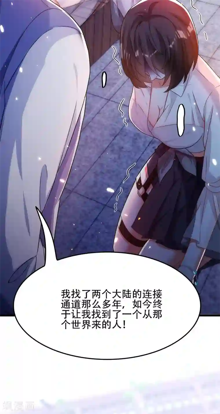 重生空间：豪门辣妻不好惹第101话 你是从鬼医谷来的吧？