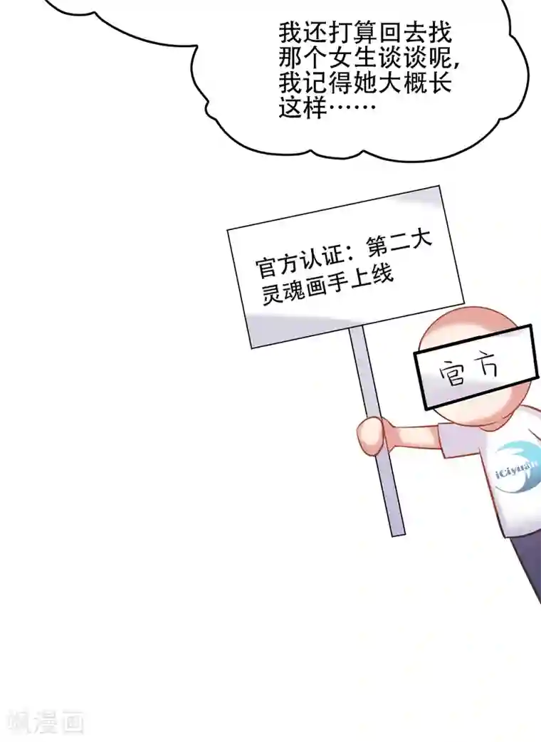 重生空间：豪门辣妻不好惹第101话 你是从鬼医谷来的吧？