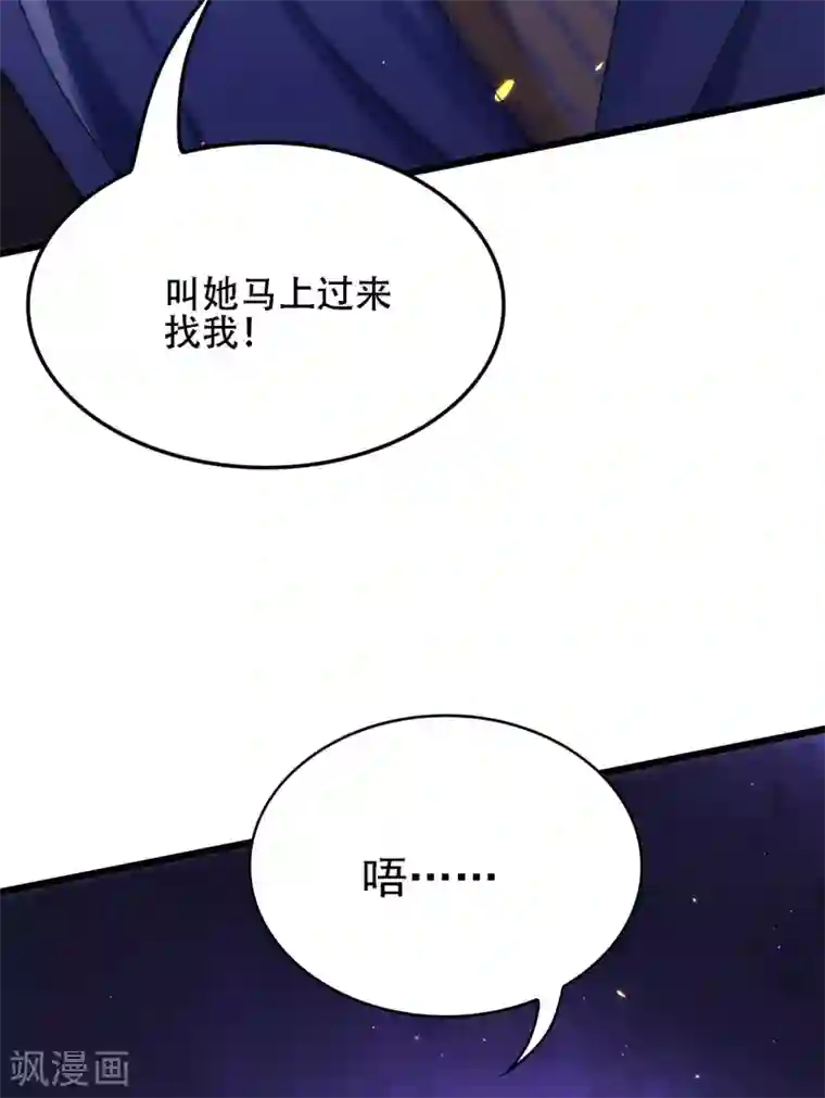 重生空间：豪门辣妻不好惹第101话 你是从鬼医谷来的吧？
