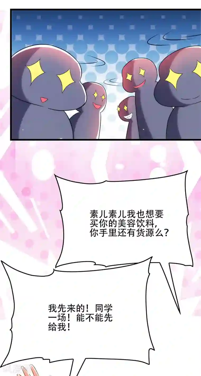 重生空间：豪门辣妻不好惹第101话 你是从鬼医谷来的吧？