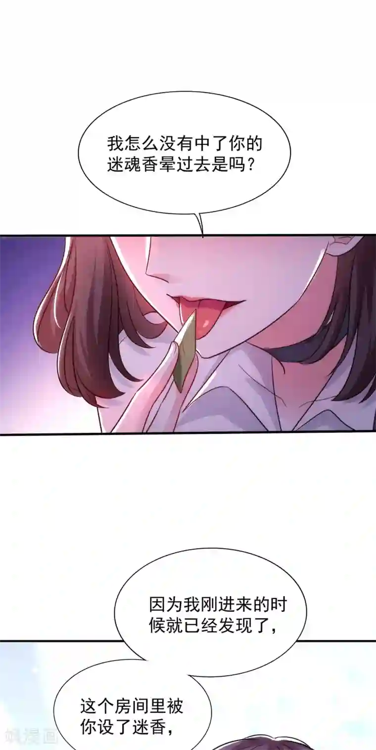 重生空间：豪门辣妻不好惹第101话 你是从鬼医谷来的吧？