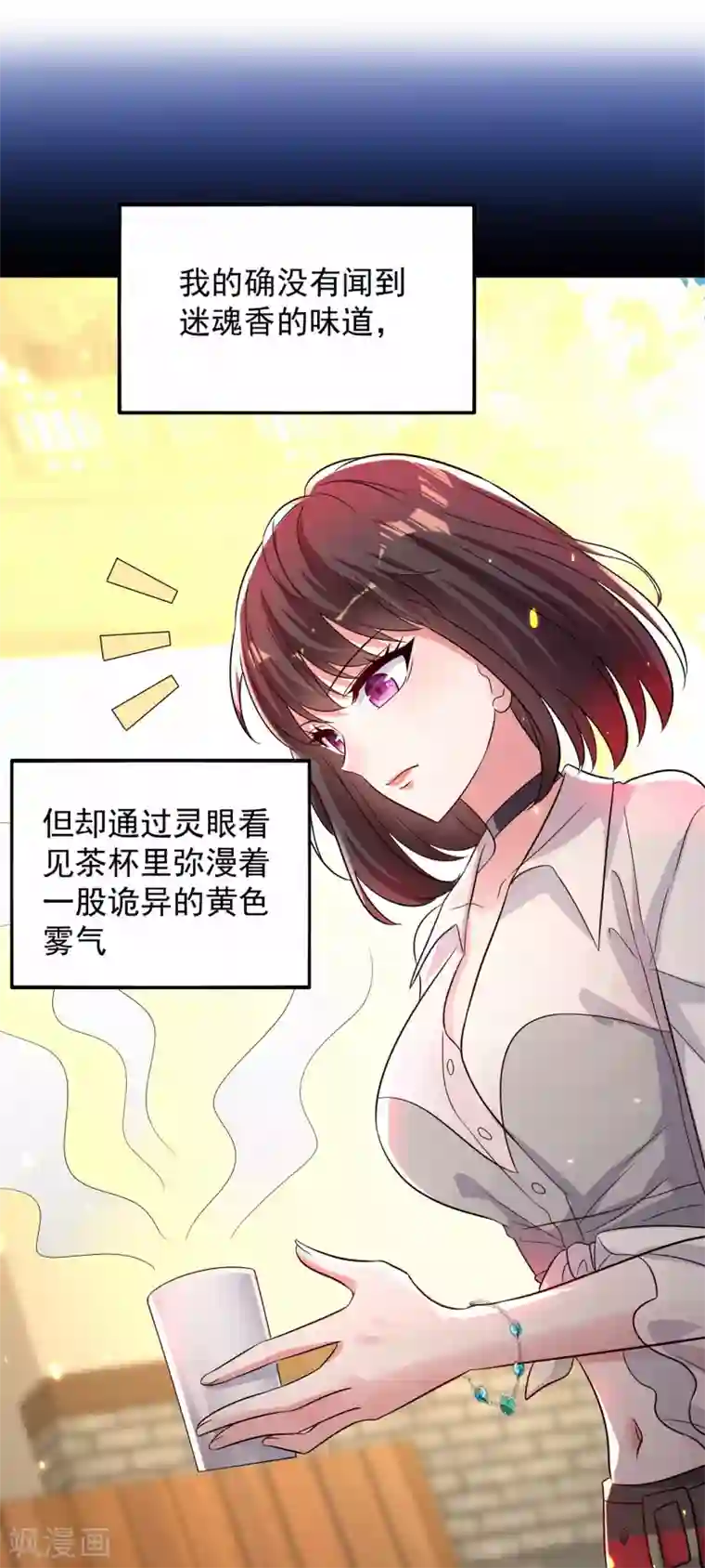 重生空间：豪门辣妻不好惹第101话 你是从鬼医谷来的吧？
