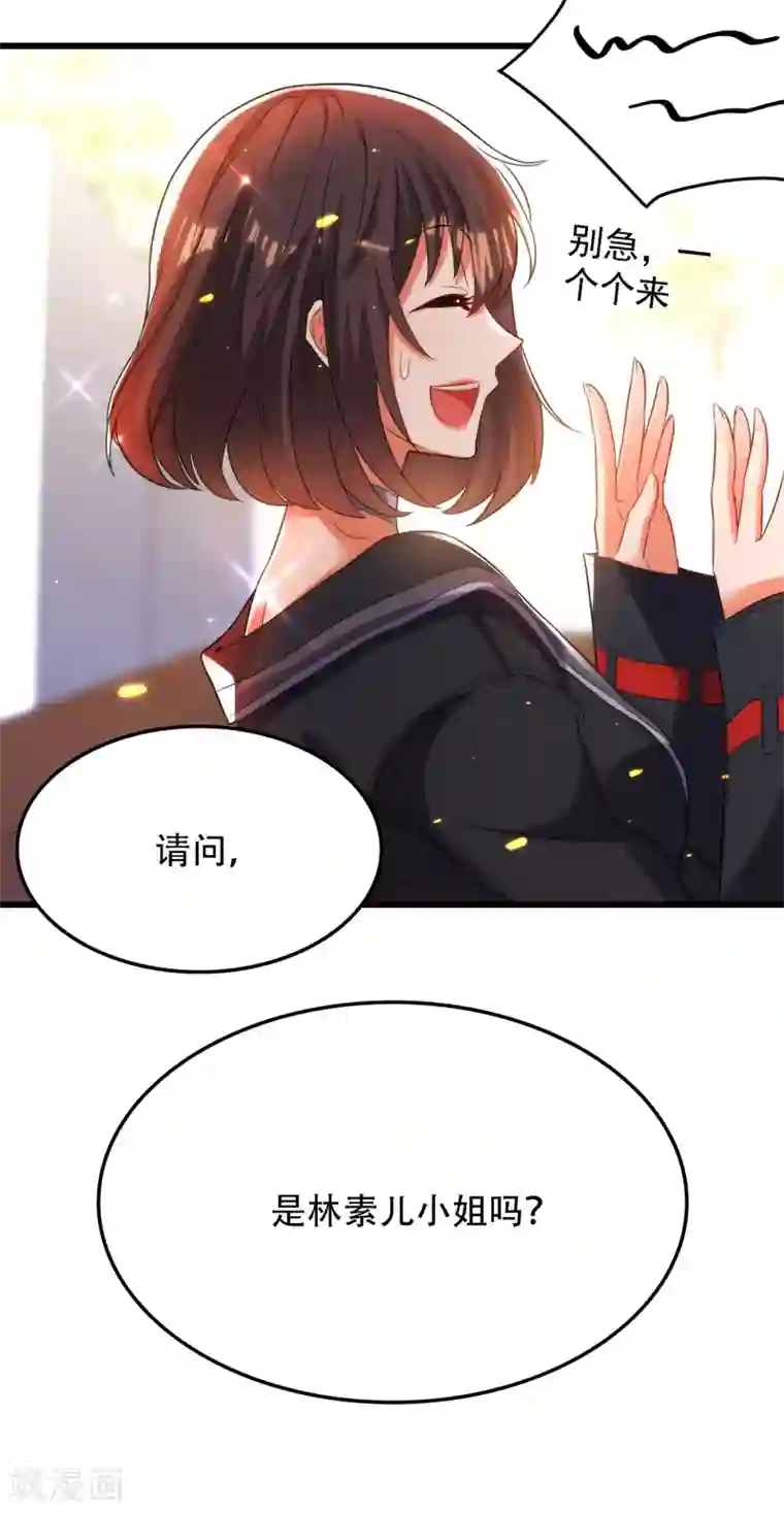 重生空间：豪门辣妻不好惹第101话 你是从鬼医谷来的吧？